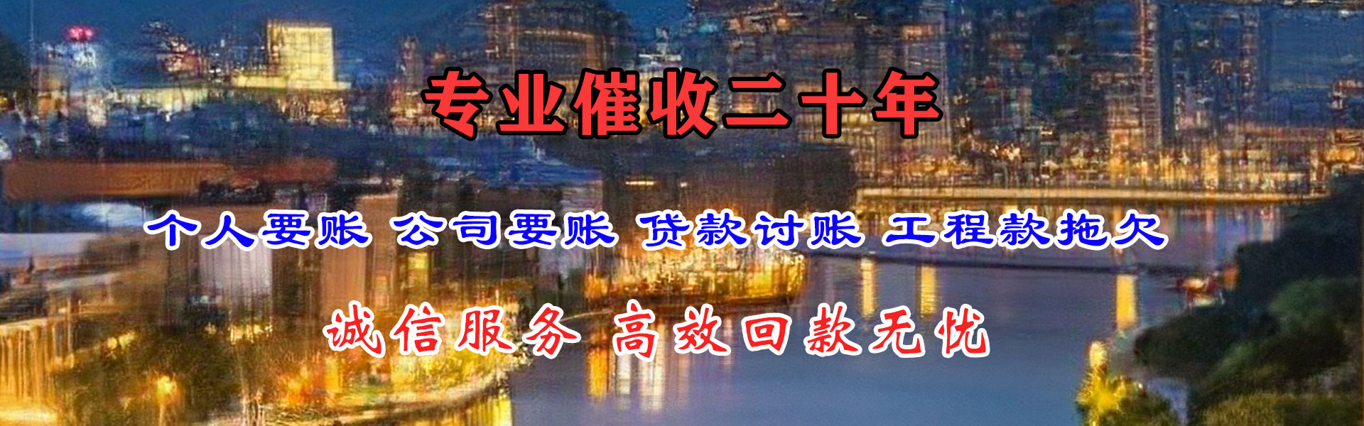 瑞昌讨债公司